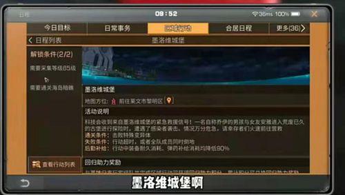 明日后最新爆料,明日后惊天爆料,真相即将浮出水面! 第2张 明日后最新爆料,明日后惊天爆料,真相即将浮出水面! 第2张