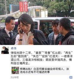 媒体对明星负面新闻爆料,揭秘娱乐圈背后的真相与争议 第3张 媒体对明星负面新闻爆料,揭秘娱乐圈背后的真相与争议 第3张